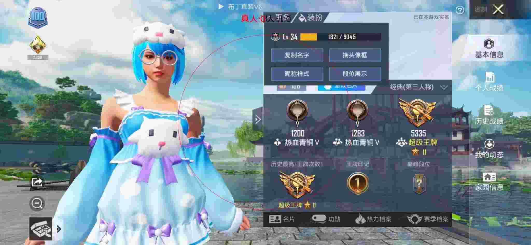 和平精英布丁直装透视 - 迷你枪战精英内购破解辅助预览图